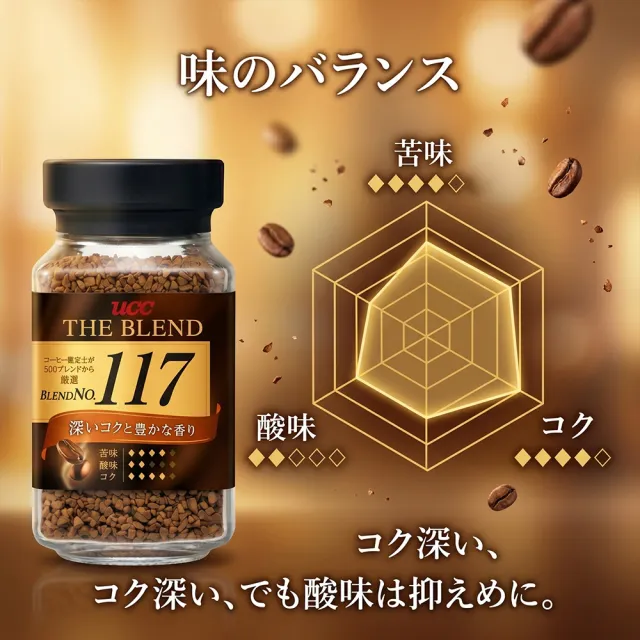 【UCC】2罐入 上島咖啡THE BLEND117即溶咖啡粉 日本進口食品 職人の珈琲美式黑咖啡 冷熱沖泡無糖拿鐵