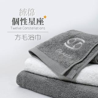 【MORINO】台灣製-純棉個性星座毛巾-4入組(混搭色)