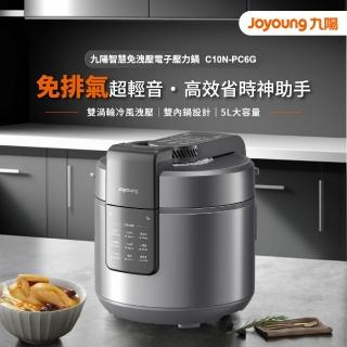 【JOYOUNG 九陽】智慧免洩壓電子壓力鍋(C10N-PC6G)