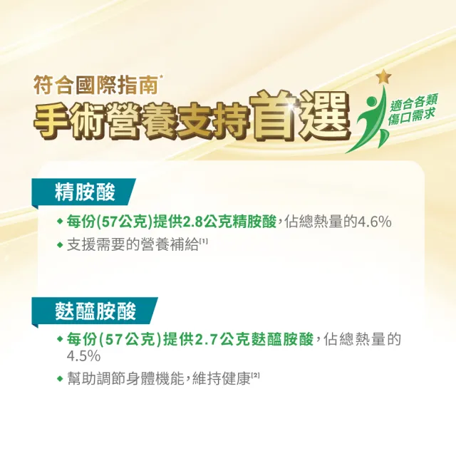 【益富】勉益增營養調整配方 400g/罐(特別添加麩醯胺酸)