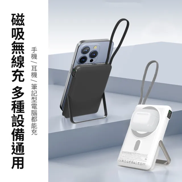 【mimax 米覓】mag pro Max 10000mAh 25W 單孔輸出 固態電池磁吸無線充行動電源(Magsafe Qi2.2)