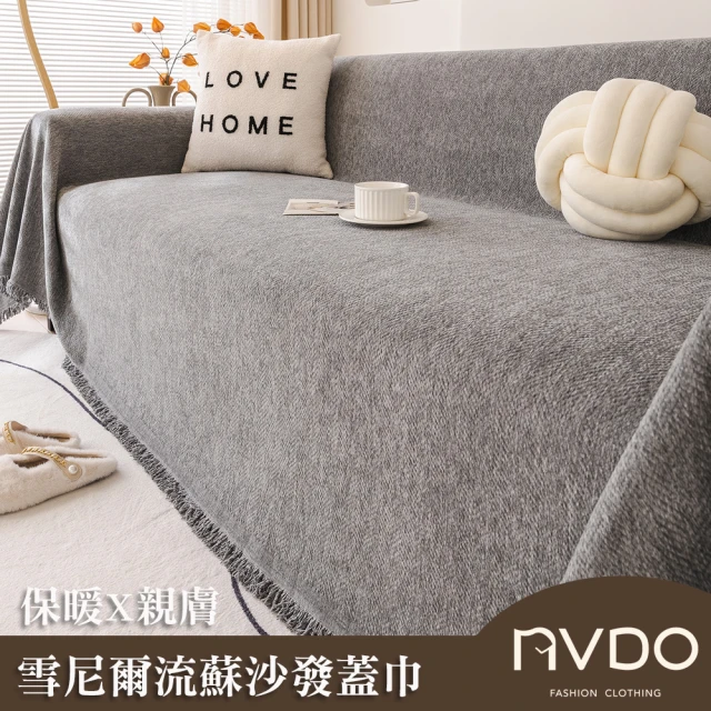 沙發布