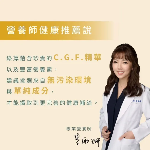 【味丹生技】天然綠藻 600粒/罐 2罐組 國家認證 促進代謝 調整體質 調節免疫