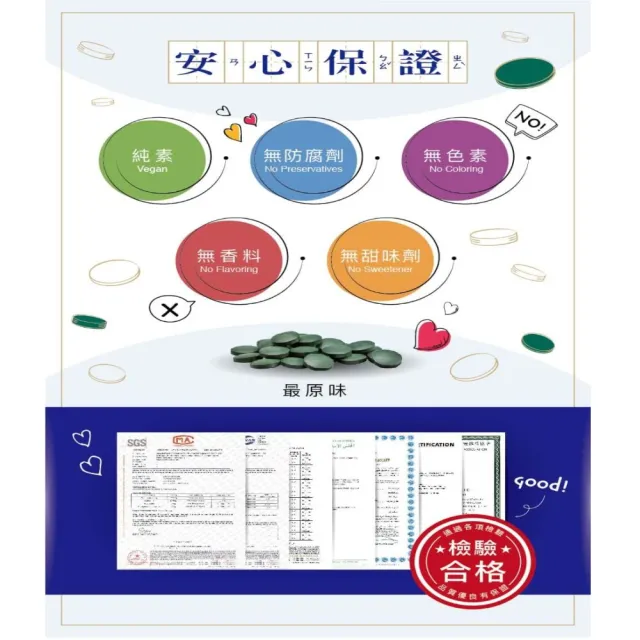 【味丹生技】天然螺旋藻 600粒/罐 國家認證 促進代謝 降膽固醇 降血脂