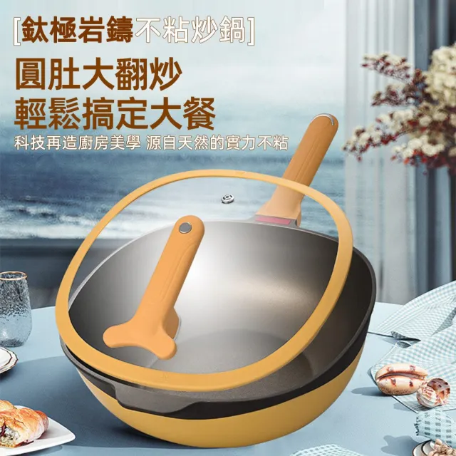【XINGMU 興沐】鈦極岩鑄不沾鍋家用多功能平底鍋(多功能炒鍋/導熱均勻/少油煙鍋具)