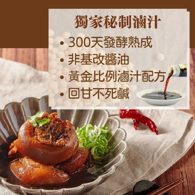 溫國智國宴主廚秘制花生豬腳 7包組 (400g/包;料理包)