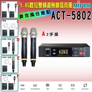 【MIPRO】ACT-5802 數位雙頻道無線麥克風5.8G(ACT-58H/MU80 配件六擇一)