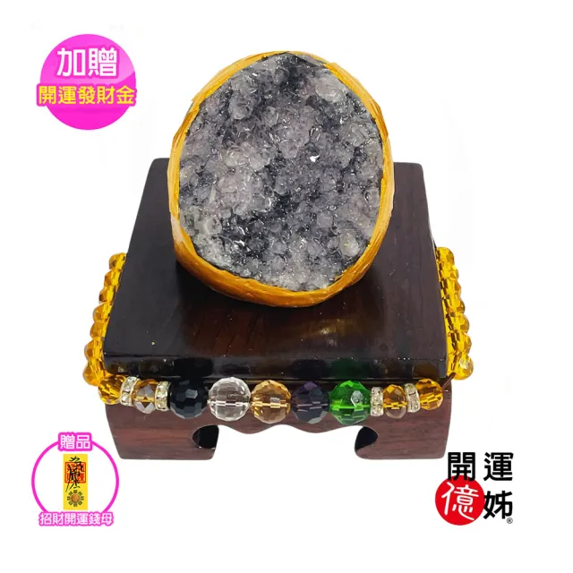 【A1 寶石】紫晶鎮-金磚款-同紫水晶洞能量/招財開運/鎮宅/擋煞/防小人/淨化磁場(170g)