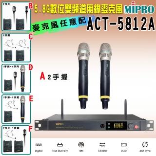 【MIPRO】ACT-5812A 數位雙頻道無線麥克風5.8G(ACT-58H /MU80 配件六擇一)