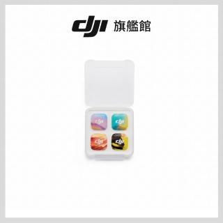 【DJI】DJI MIC MINI 2時光系列磁吸前蓋(聯強國際貨)