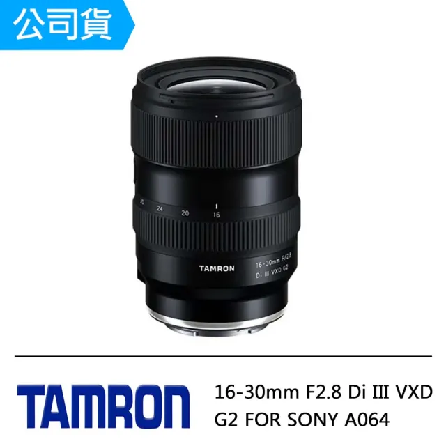 【Tamron】16-30mm F2.8 DiIII VXD G2 FOR SONY(俊毅公司貨A064-回函至三年保固)