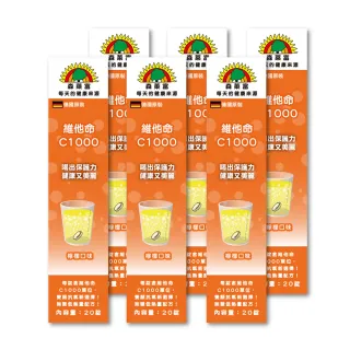 【SUNLIFE 森萊富】德國原裝  維他命C1000發泡錠(檸檬口味 X 6入/共120錠)