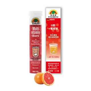 【SUNLIFE 森萊富】德國原裝  B群+電解質發泡錠(橘子葡萄柚口味 X 1入/共20錠)