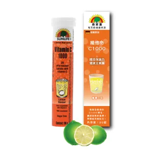 【SUNLIFE 森萊富】德國原裝  維他命C1000發泡錠(檸檬口味 X 1入/共20錠)