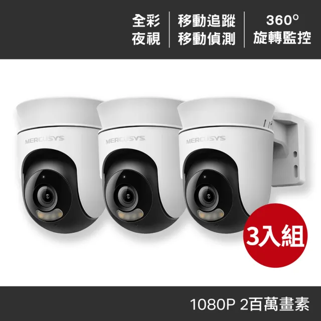 【2026】wifi監視器推薦10款高評價人氣品牌排行榜 | BALIMAN情報局