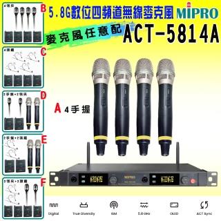 【MIPRO】ACT-5814A 數位四頻道無線麥克風(ACT-58H/MU80 配件六擇一)