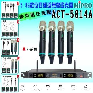 【MIPRO】ACT-5814A 數位四頻道無線麥克風(ACT-580H/MU80A 配件六擇一)