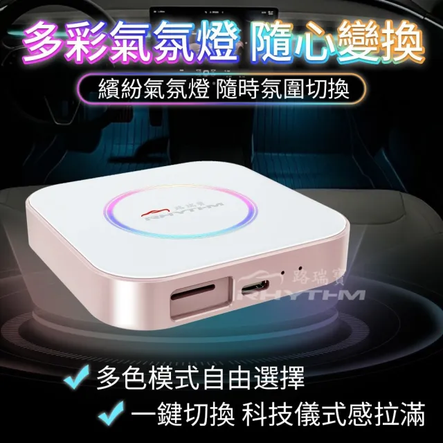 【Rhythm 路瑞寶】CarCube Pro 安卓盒｜旗艦高通6225晶片｜30萬跑分不卡｜鋁合金外觀材質