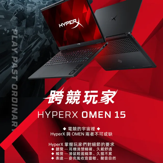 【HP 惠普】15.3吋 i7-14650HX RTX5060-8G 電競筆電(HyperX OMEN 15-ga0008TX/16G/1TB SSD/Win11/究極黑)