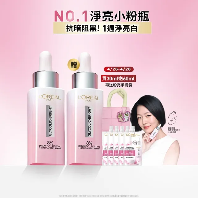 【2026】淡斑精華推薦ptt》10款高評價人氣品牌排行榜 | BALIMAN情報局