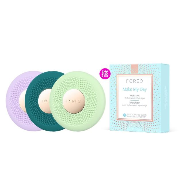【FOREO】MOMO獨家★UFO 3 go 隨身智能面膜儀特談組(官方直營/贈保濕面膜7入)