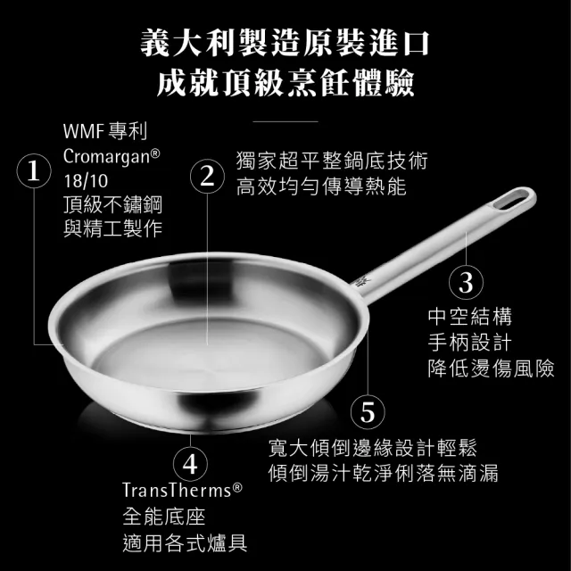 【WMF】義大利極致系列Ultimate 超平整不鏽鋼煎鍋 28cm 平底鍋 可IH爐 烤箱 洗碗機