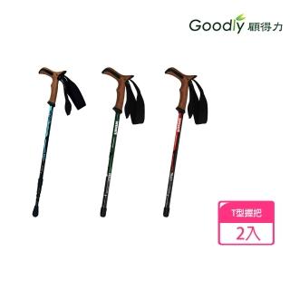 Goodly 顧得力 smart超輕量碳纖維避震登山杖 T型握把 2支 (登山/徒步/健行皆宜)