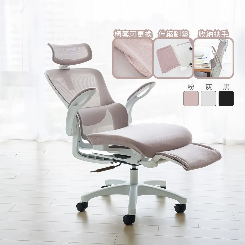 【Artso 亞梭】舒芙椅-全網椅(多色任選/自行組裝/電腦椅/人體工學椅/辦公椅/椅子)