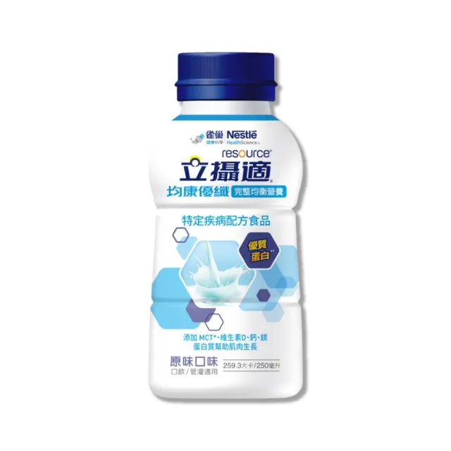 【雀巢健康科學】立攝適均康完整均衡營養配方 原味口味 24瓶/箱(口飲/管罐適用)