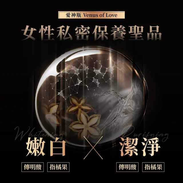 Amor Fati官方 愛神瓶私密膠原精華｜溫感保養 玫瑰香調｜女性私密保養｜日常保養｜維持柔嫩感