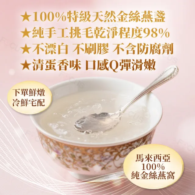 【吉好味】新鮮現燉金絲燕窩50ml/罐-1入裝禮盒(下單新鮮燉煮 3日配達 不含防腐劑 ALWAYS GOOD)