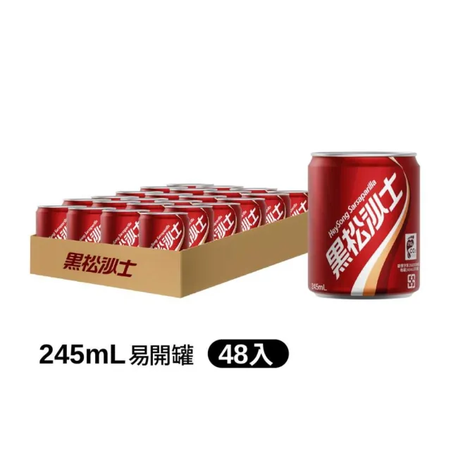 【黑松】黑松沙士245mlx2箱(共48入)