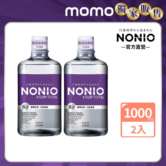 【2026】無酒精漱口水推薦ptt》10款高評價人氣品牌排行榜 | 好吃美食的八里人