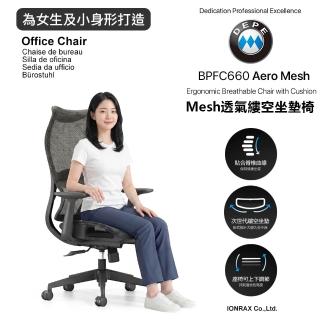 【DEPE 德邁國際】BPFC660(為女生及小身形打造 辦公椅/電腦椅/電競椅 IONRAX.co.ltd)