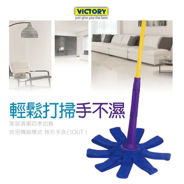 【VICTORY】不沾手超細纖維旋轉拖把-1拖2替換布(免沾手 擰水拖把 擠水拖把 去污拖把)