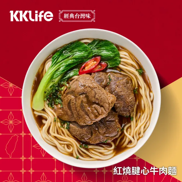 【KKLife】任選含運常溫牛肉麵/軟骨湯麵-3入組(570g/盒.牛肉麵.台灣味.常溫.茶香.軟骨.胡椒豬肚.藥燉)