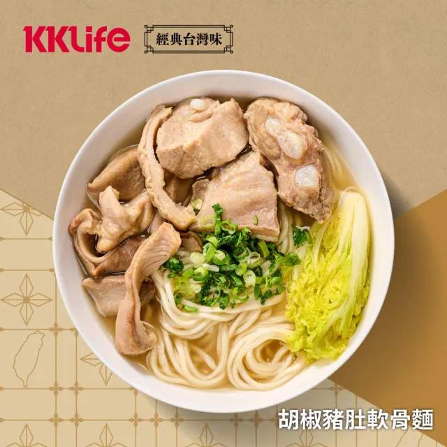 【KKLife】任選含運常溫牛肉麵/軟骨湯麵-3入組(570g/盒.牛肉麵.台灣味.常溫.茶香.軟骨.胡椒豬肚.藥燉)
