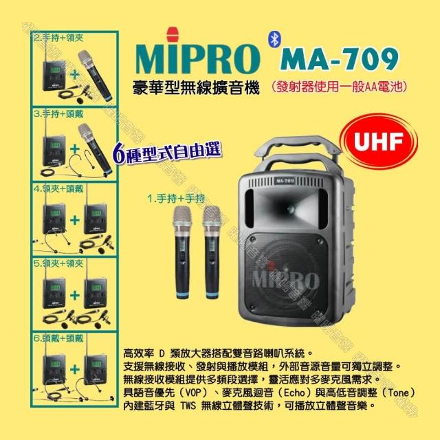 MIPRO嘉強 MA-709 MIPRO嘉強 MA-709 豪華型手提移動式無線擴音機,適合戶外活動或會議使用。支援USB播放、Bluetooth藍芽連線、可錄音功能,播放模式包含單曲、隨機及迴圈播放。內建鋰離子電池,電壓110-220V相容,尺寸336×545×325mm,重30kg,黑色系設計。配件含AC電源及遙控器,NCC認證CCAB11LP3360T4,臺灣原產地,享1年保固。專業手提式音響,擴音清晰有力,提升溝通效率。