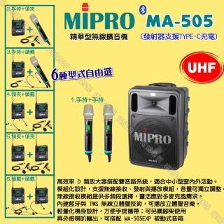 【MIPRO】MIPRO MA-505 UHF豪華型無線喊話器擴音機 麥克風支援Type-C充電/音響設備