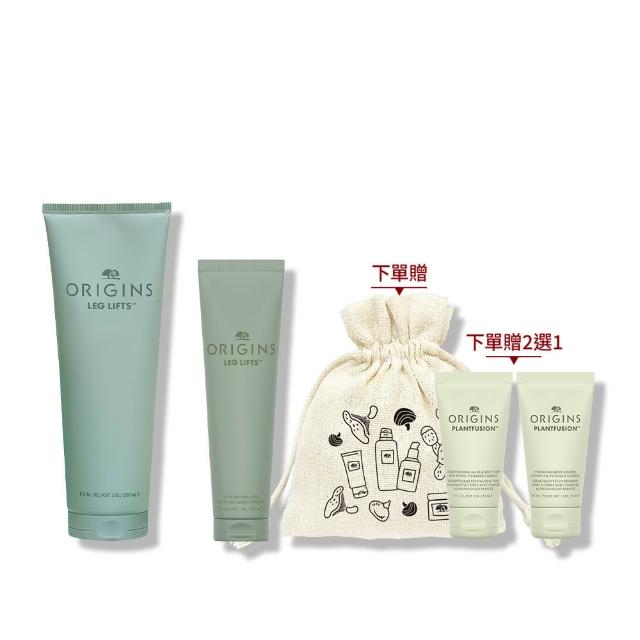【ORIGINS 品木宣言】漫步在雲端腿部舒緩霜加量組(腿部舒緩霜 250ml+150ml)