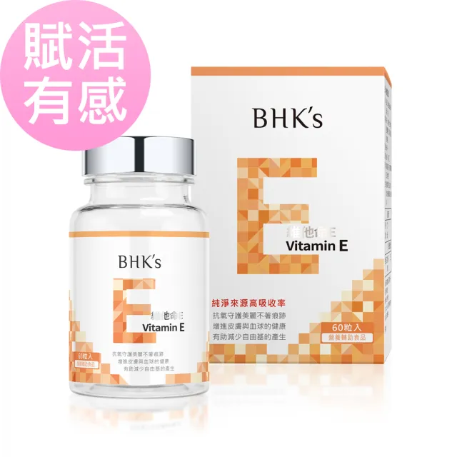 【2026】維他命e推薦｜10款高評價人氣品牌排行榜 | BALIMAN情報局