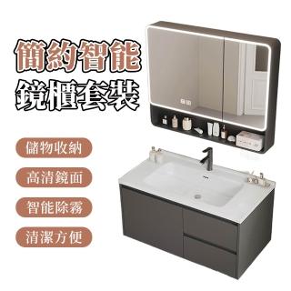【JU JIA JIA 居家家】90*48*44cm現代輕奢智能除霧浴室櫃 LED 燈鏡櫃組合 壁掛式多功能衛浴櫃