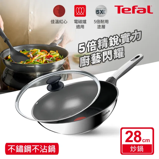 【Tefal 特福】精銳系列28cm不沾鍋炒鍋+玻璃蓋(不挑爐具、IH爐可用鍋)