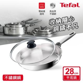 【Tefal 特福】精銳系列28cm不鏽鋼平底鍋+玻璃蓋(不挑爐具、IH爐可用鍋)