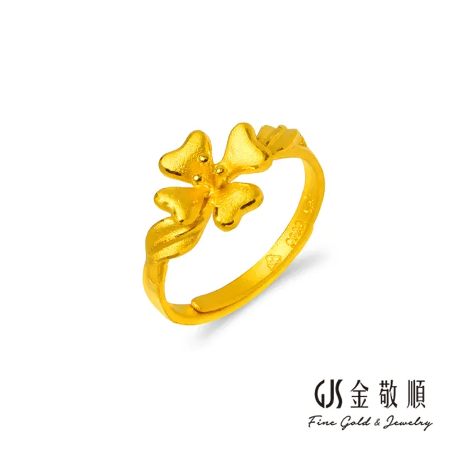 【GJS 金敬順】黃金戒指 花形 幸運草 中性戒(金重:1.0５錢/+-0.03錢)