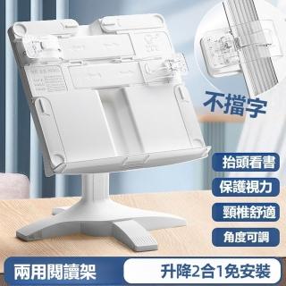 【Quality 聚家】閱讀架 看書架 多功能可調節書架子 桌上書夾 靠書 立書（一架兩用 高度可調 伸縮調節）