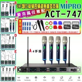 【MIPRO】ACT-747 類比寬頻四頻道無線麥克風UHF(ACT-700H/MU90A 配件六擇一)