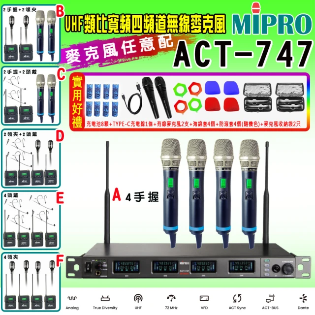 mipro無線麥克風