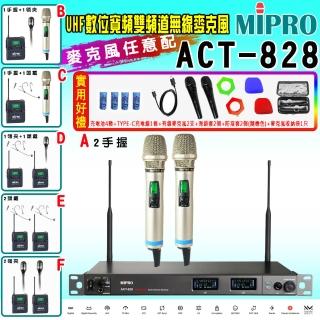 【MIPRO】ACT-828 數位寬頻雙頻道無線麥克風UHF(ACT-800H/MU90A 配件六擇一)