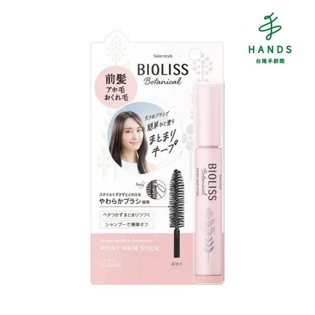 【2026】定型噴霧推薦10款高評價人氣品牌排行榜 | BALIMAN情報局